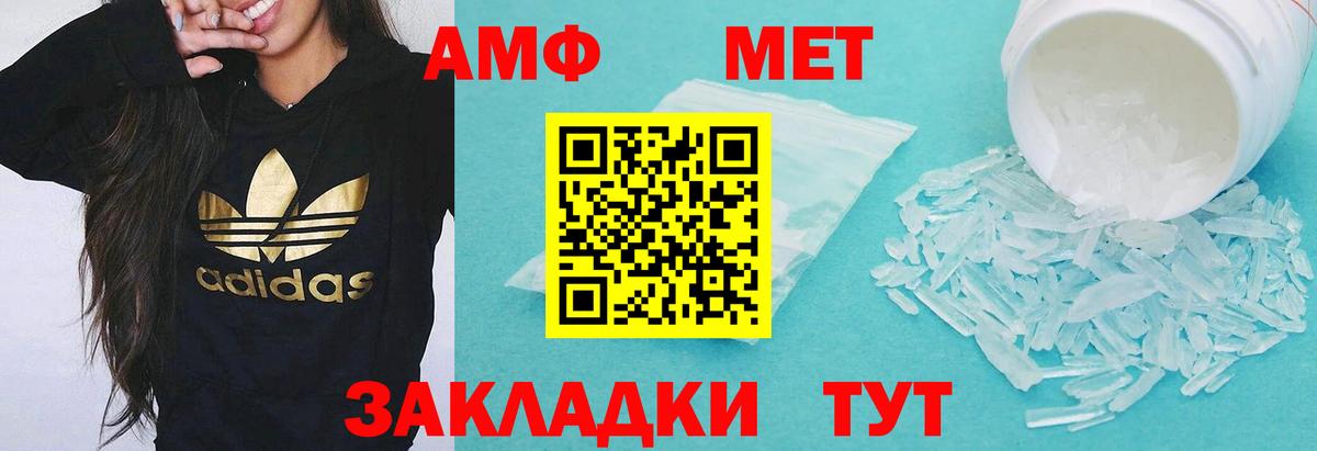 Амфетамин VHQ Калач-на-Дону