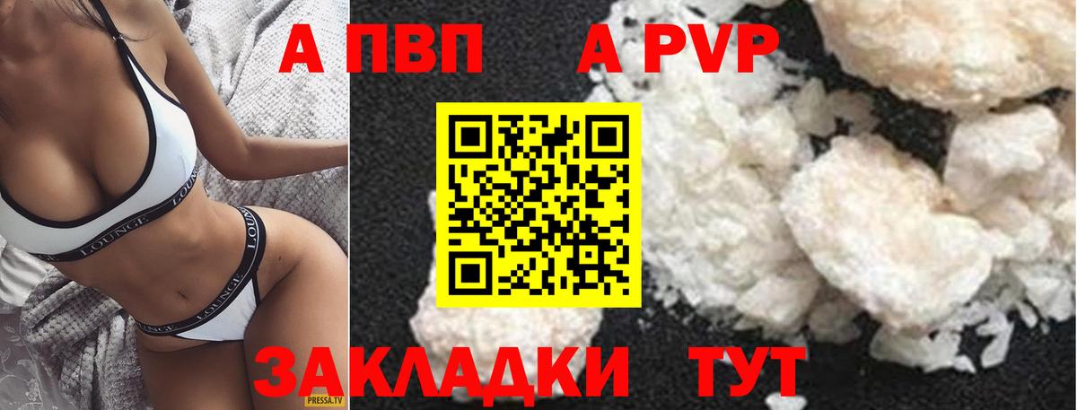 Alfa_PVP мука  Вход с VPN  A-PVP Соль  Калач-на-Дону 