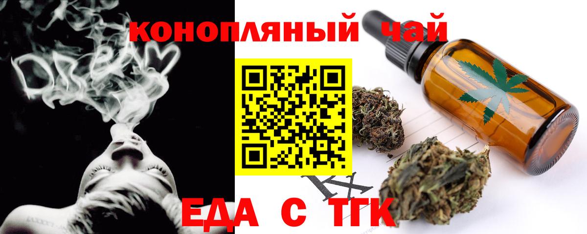 Cannafood конопля  Вход с VPN  Калач-на-Дону 