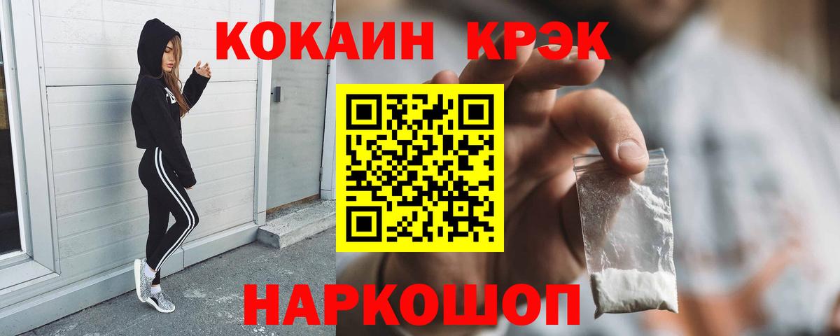 COCAIN 97%  Вход с VPN  Калач-на-Дону  КОКАИН Боливия 