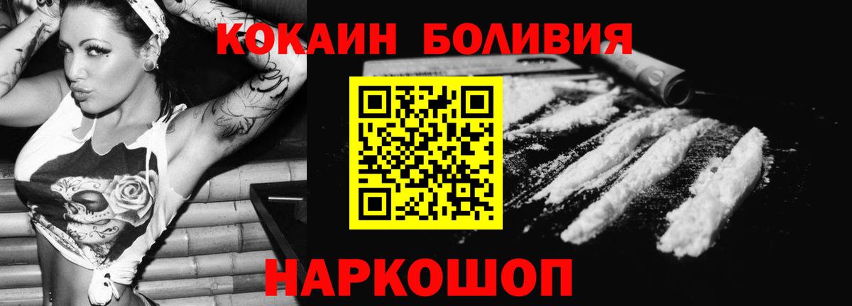 КОКАИН FishScale Калач-на-Дону
