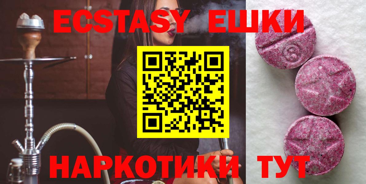мега вход  Экстази 280 MDMA  Вход с VPN  Калач-на-Дону 