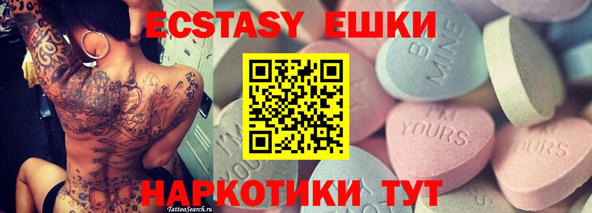 Ecstasy mix Калач-на-Дону