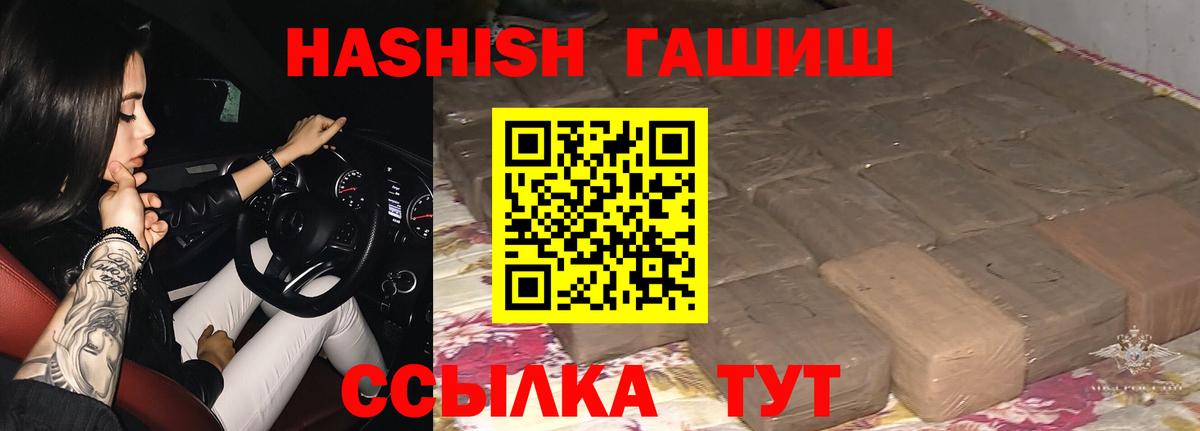 ГАШ hashish  Вход с VPN  ГАШИШ VHQ  Калач-на-Дону 