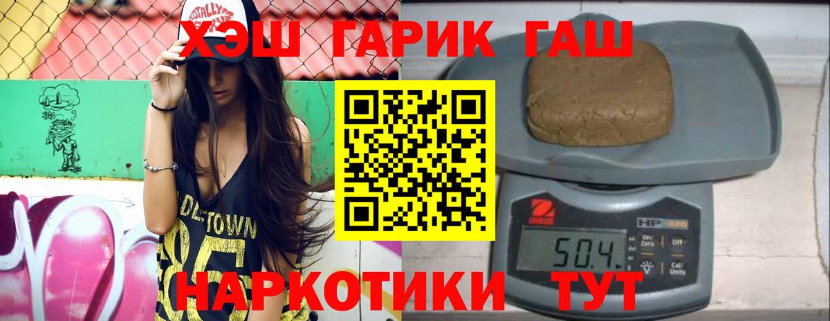 ГАШ Cannabis Калач-на-Дону