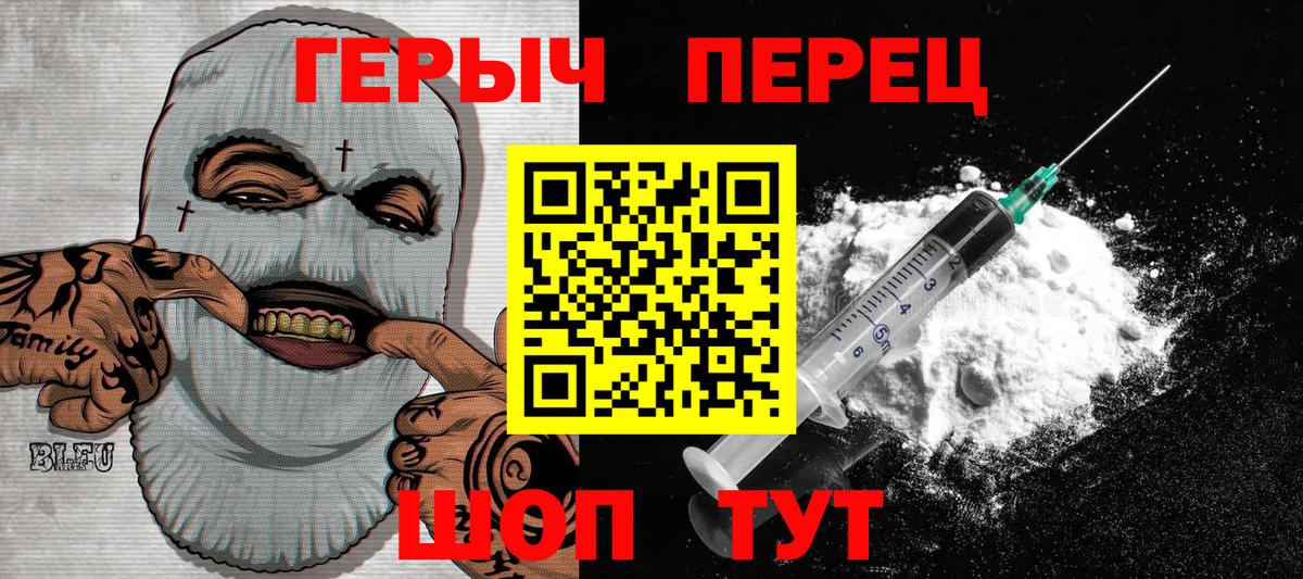 Калач-на-Дону  Героин гречка  Вход с VPN 