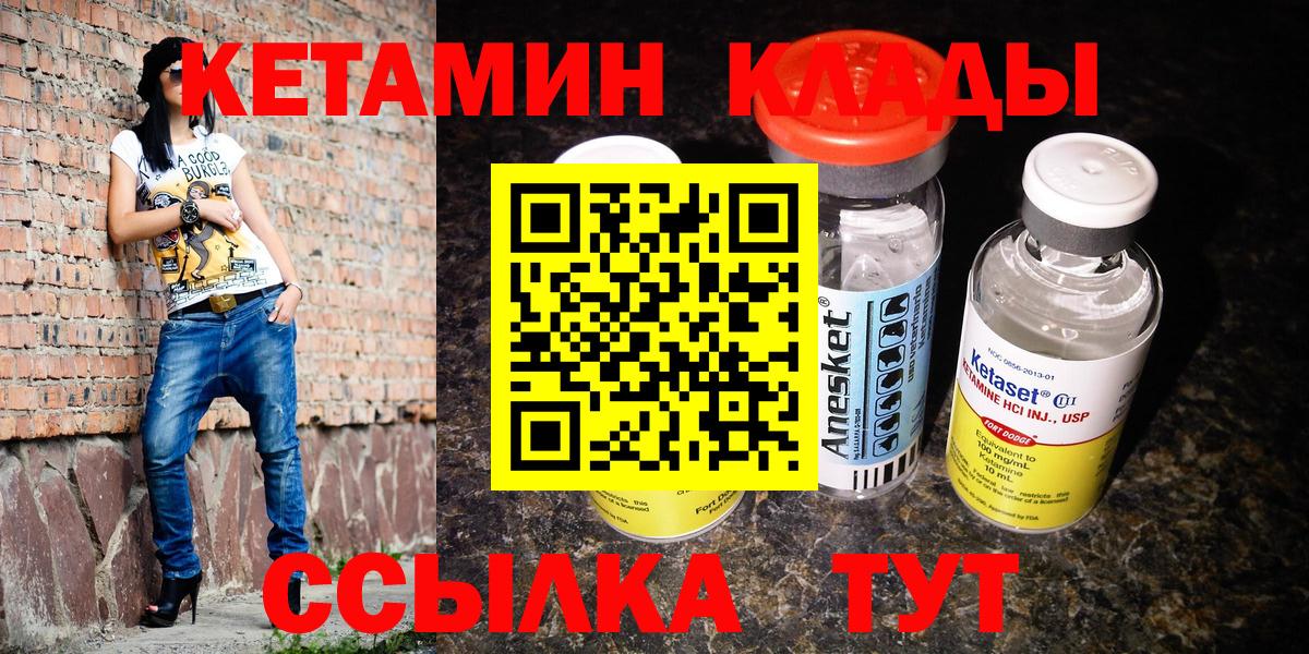 Кетамин VHQ Калач-на-Дону