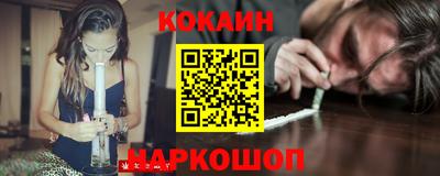 кокаин перу Конаково