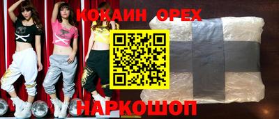 кокаин перу Конаково