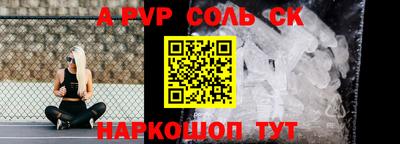 прущие крисы Комсомольск-на-Амуре