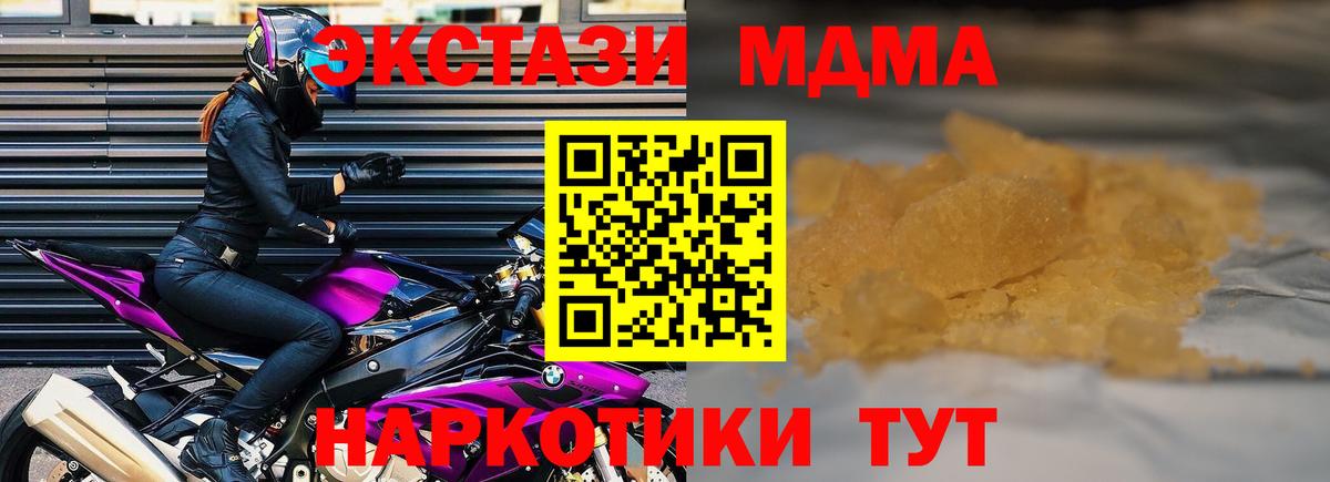 MDMA  МДМА молли  Вход с VPN  Калач-на-Дону 
