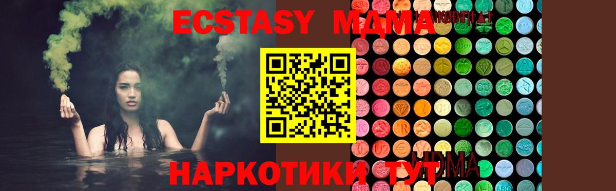 MDMA crystal Калач-на-Дону