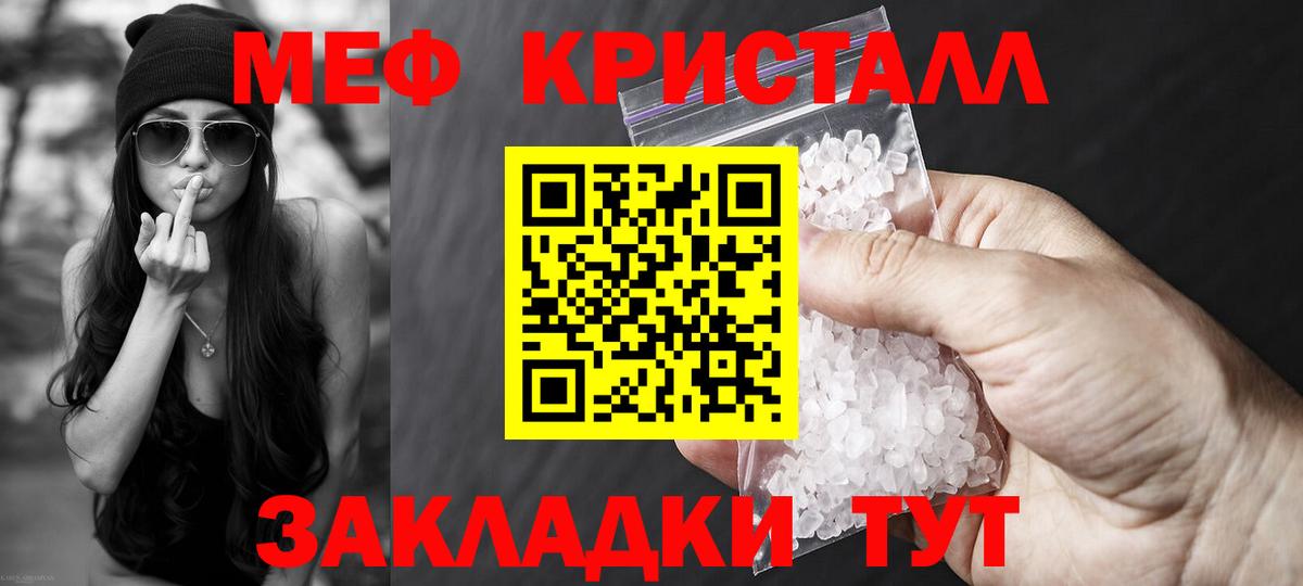 Меф мяу мяу мука Калач-на-Дону