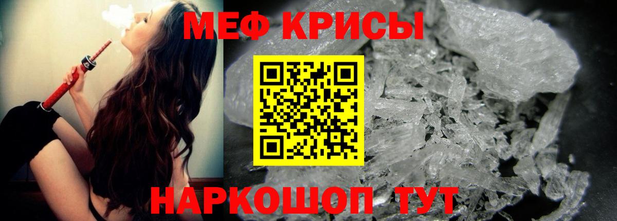 МЕФ кристаллы  Вход с VPN  МЕФ  Калач-на-Дону  Мефедрон 4 MMC 