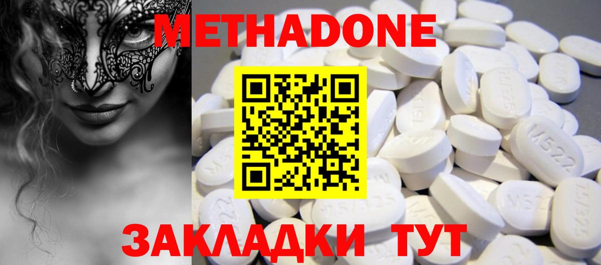 МЕТАДОН VHQ  Вход с VPN  Калач-на-Дону 