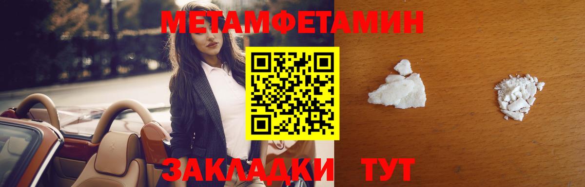 МЕТАМФЕТАМИН кристалл  МЕТАМФЕТАМИН кристалл  Вход с VPN  Калач-на-Дону 