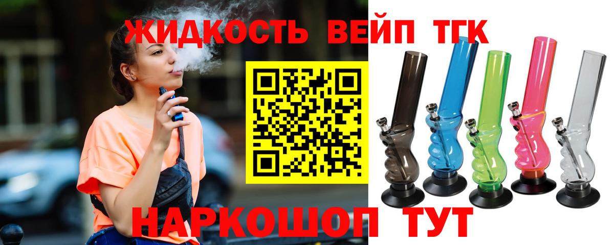 Дистиллят ТГК гашишное масло  купить наркотик  Калач-на-Дону  Вход с VPN 