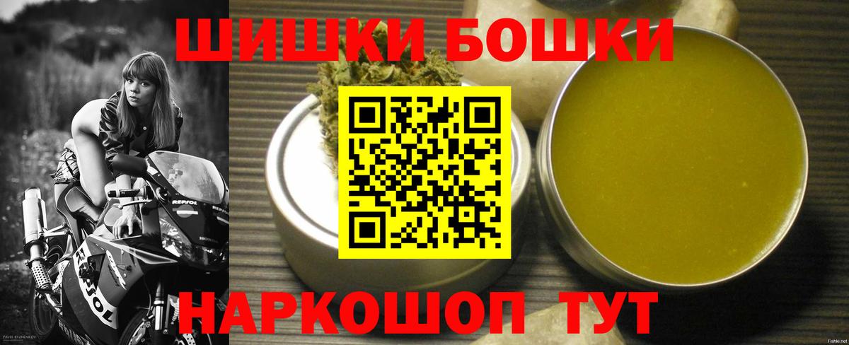 Бошки марихуана планчик  Вход с VPN  Бошки Шишки LSD WEED  Калач-на-Дону 